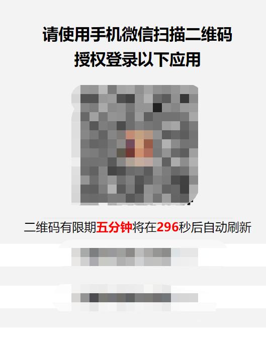 免卸载微信扫码登录王者荣耀