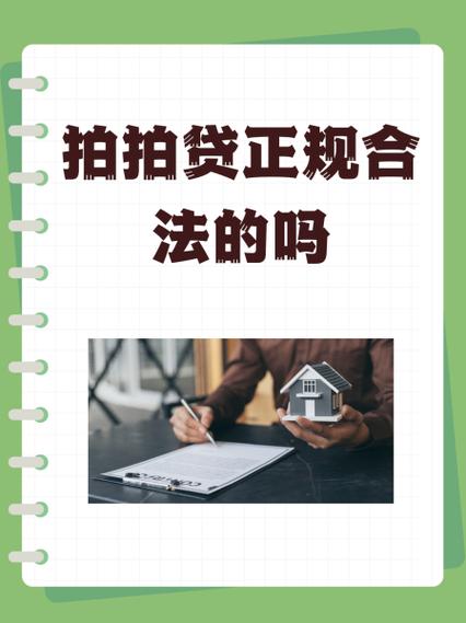 在拍拍页面中付款靠谱吗