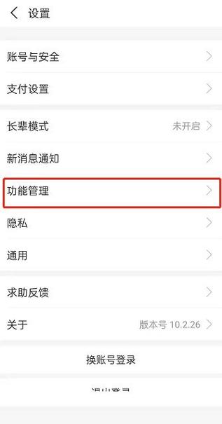 支付宝卡片管理缩略图