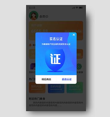 手机实名认证不是自己的有什么后果
