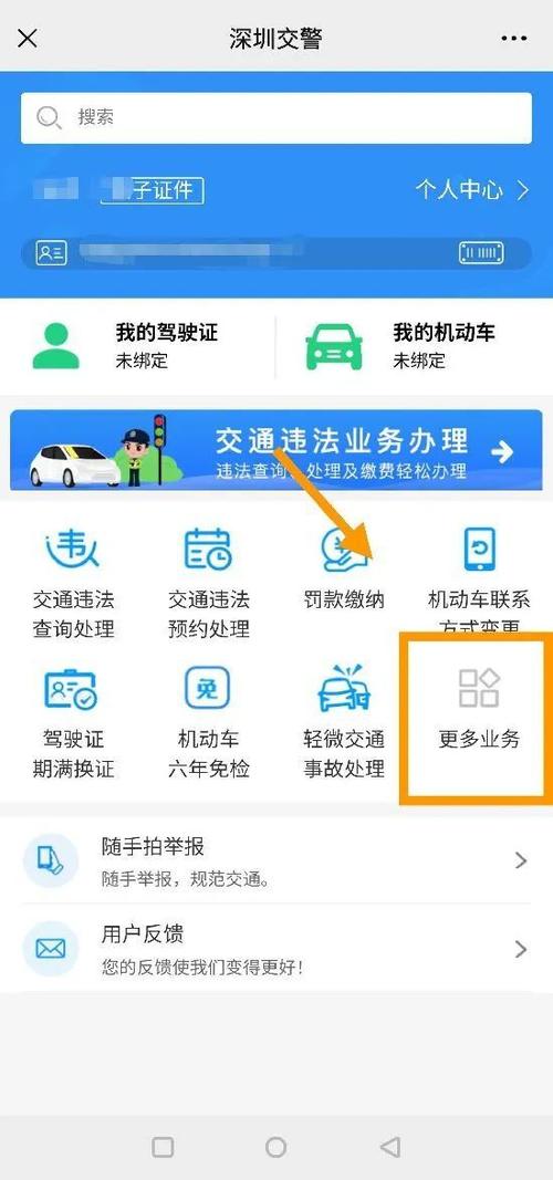 怎样用异地车牌跑滴滴