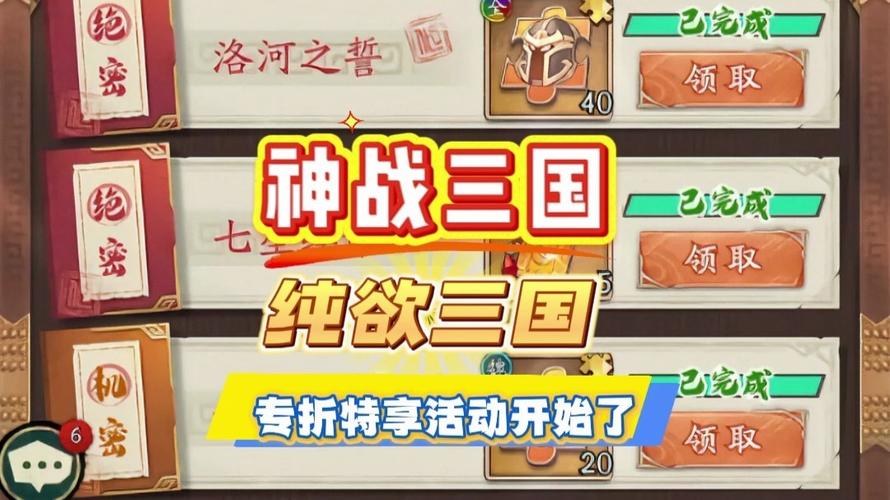 神战三国礼包兑换