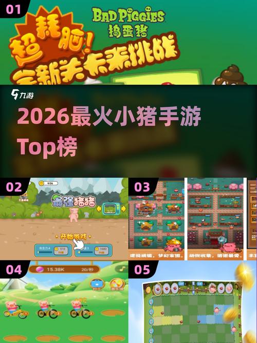 养猪对对碰红包版缩略图