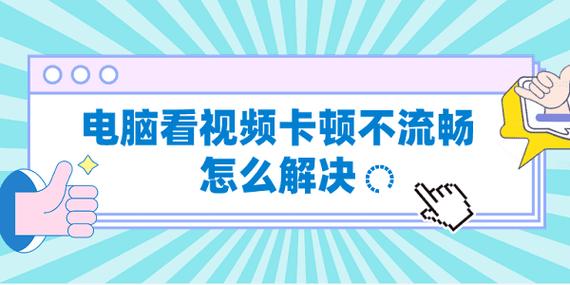 99热播放流畅无卡顿