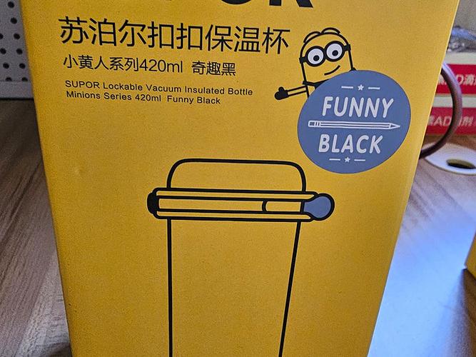 华为有苏泊尔保温杯厂吗