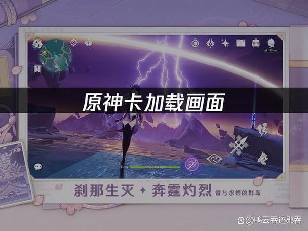 原神加载数据卡住了