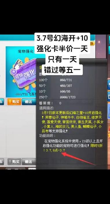 飞车宠物强化到8要多少卡