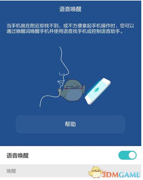 华为手机唤醒怎么唤醒缩略图