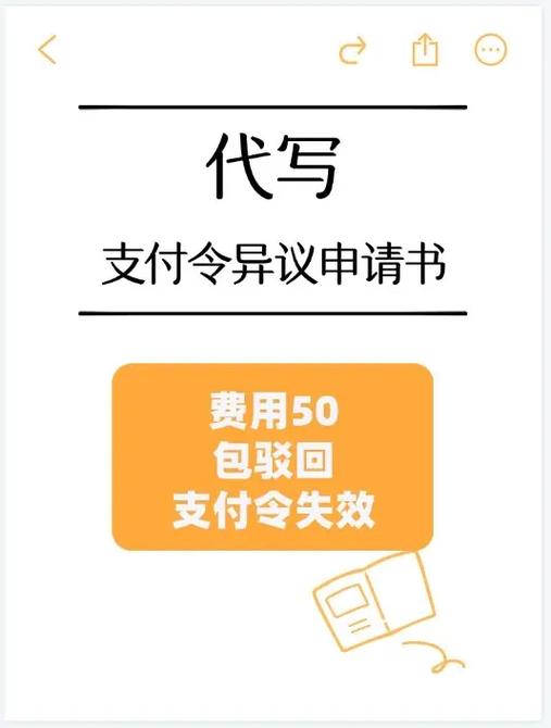 支付令去哪里申请怎么操作