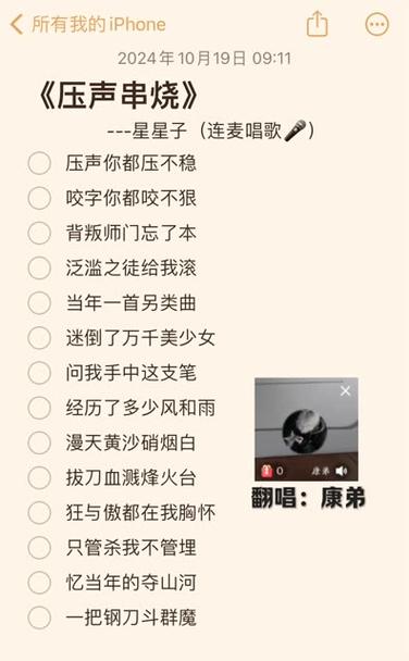 《压声你都压不稳》歌词