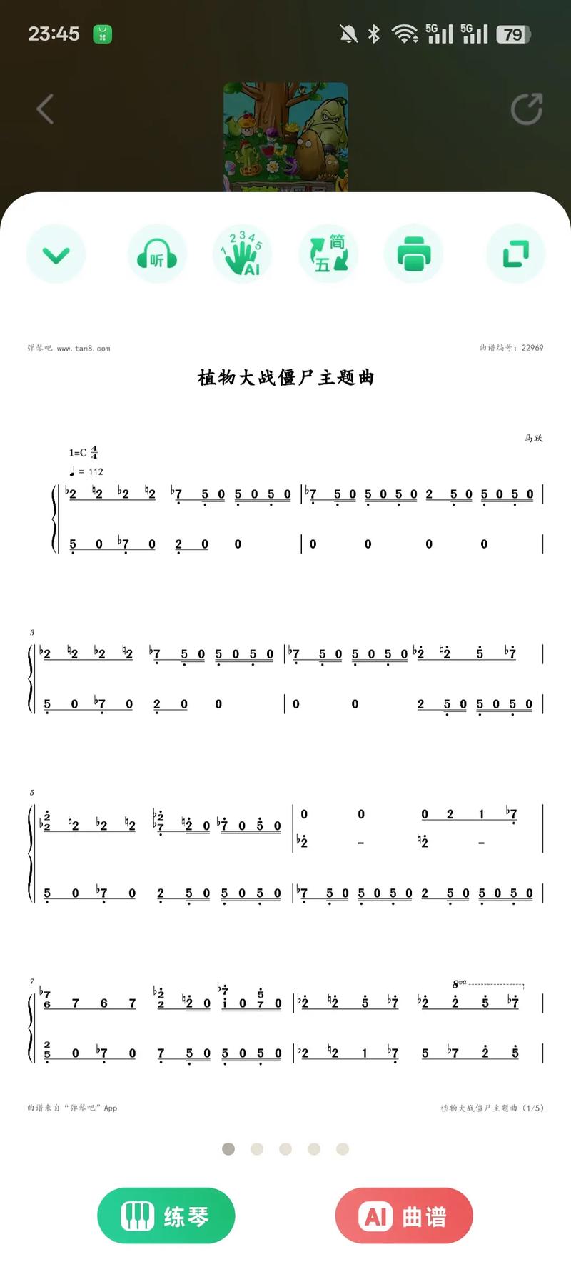植物大战僵尸原版音乐
