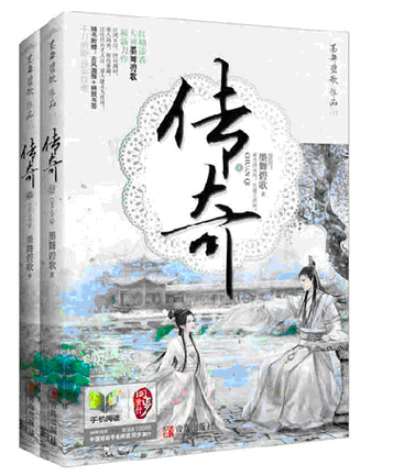 墨舞碧歌传奇txt百度网盘