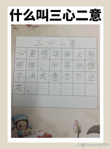 有心的近义词