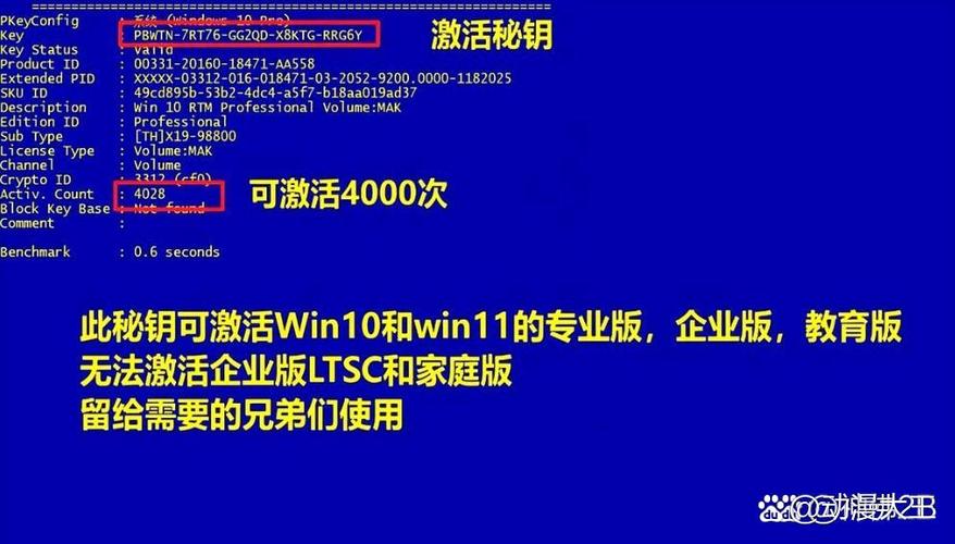 免费windows激活密钥