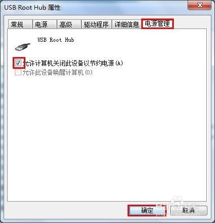 鼠标可以滑动,但点不了东西