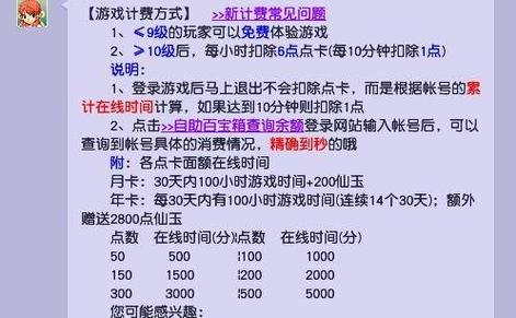 梦幻西游刚开始充点卡多少钱