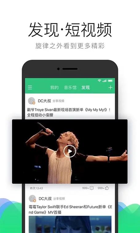 QQ音乐去广告纯净破解缩略图