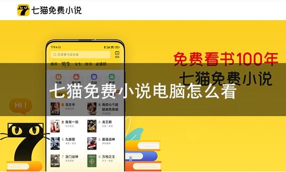七猫小说vip兑换码十二位