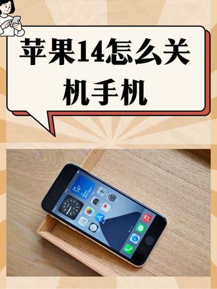 苹果14突然关机开不了机怎么办