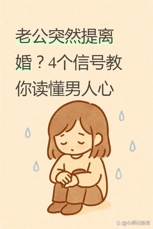 男人提出离婚意味着什么