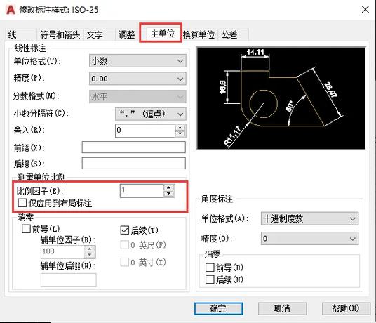 cad看图王标注与测量不一样怎么办