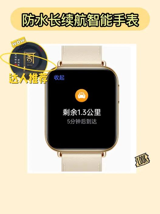 OPPO手表闹钟