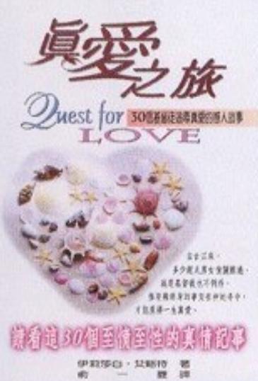 Real Love缩略图