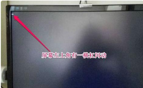电脑开机屏幕一直闪烁