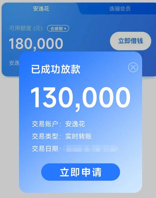 闪通花贷app下载