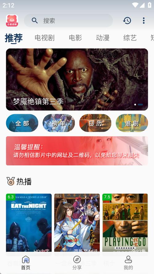 小熊影视官方正版下载安装