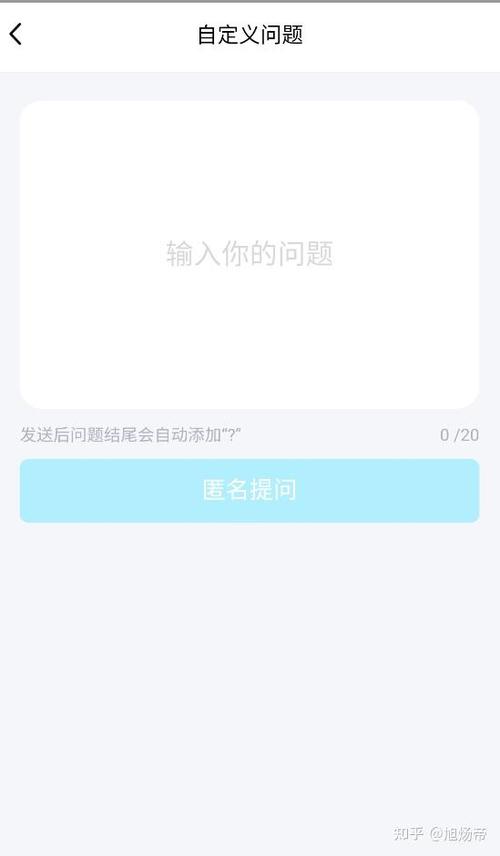 如何获得qq自定义匿名提问资格
