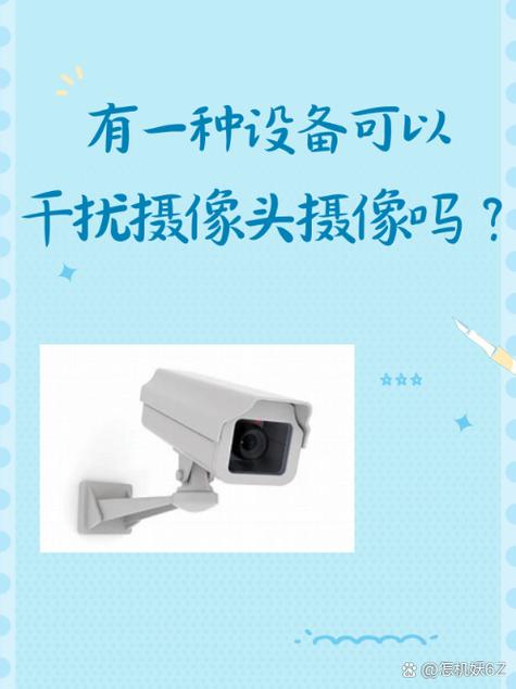 如何激活摄像头设备