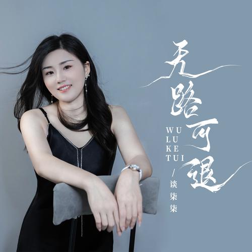 柒柒音声mp3缩略图