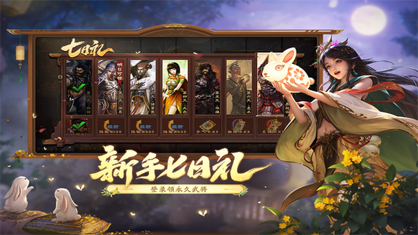 三国杀破解版下载内购破解游戏截图
