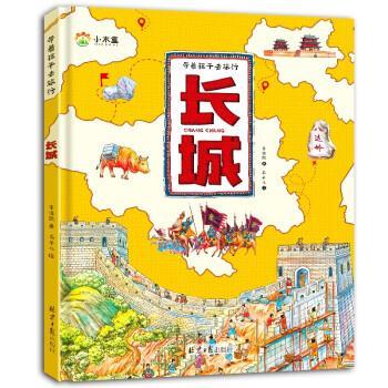 3-6岁带孩子去旅行
