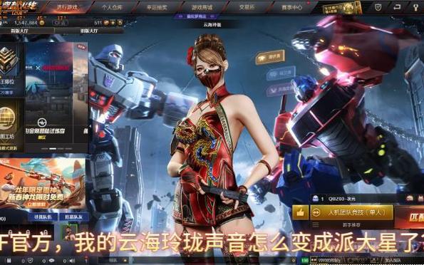 cf语音台词