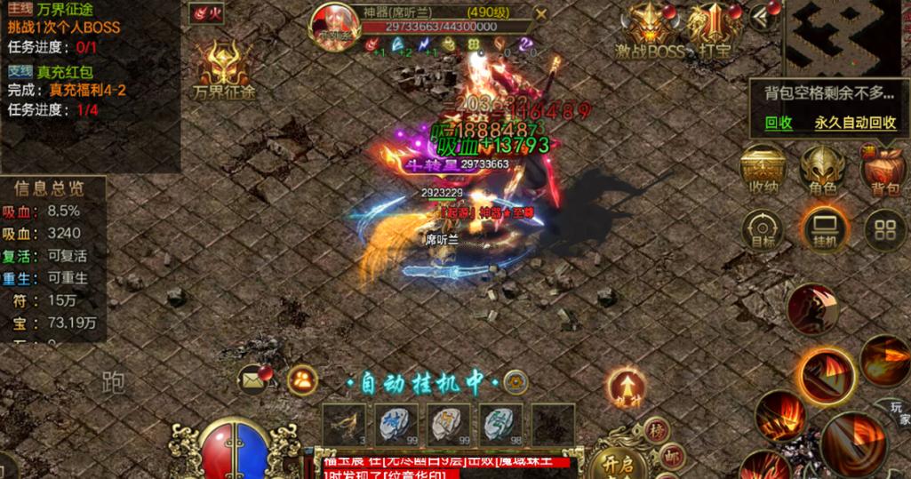 传奇至尊版游戏