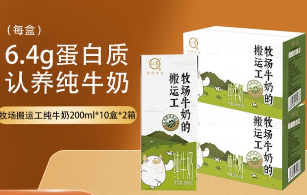 好源牧场是什么牌子