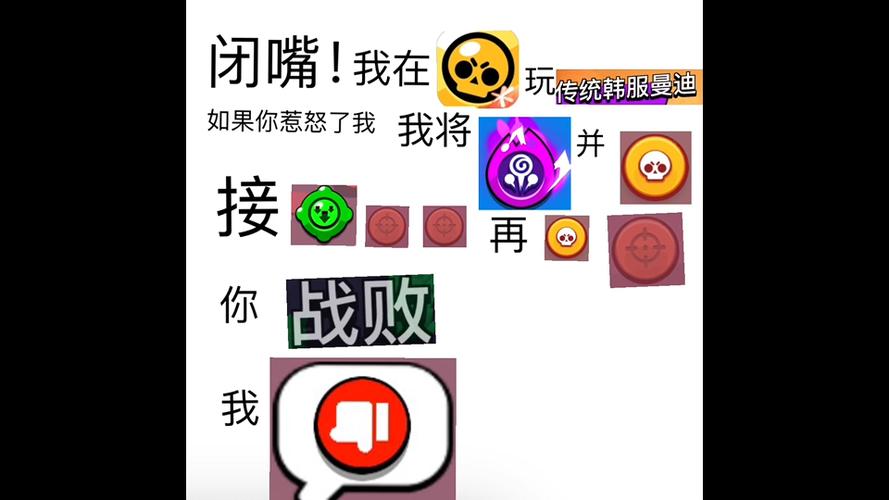 荒野乱斗表情包大全