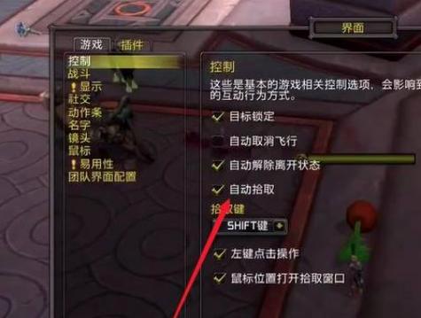 魔兽世界自动攻击设置