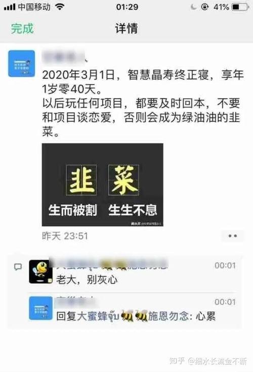 智慧晶值不值得投资
