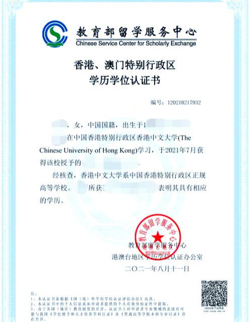 学位认证怎么弄
