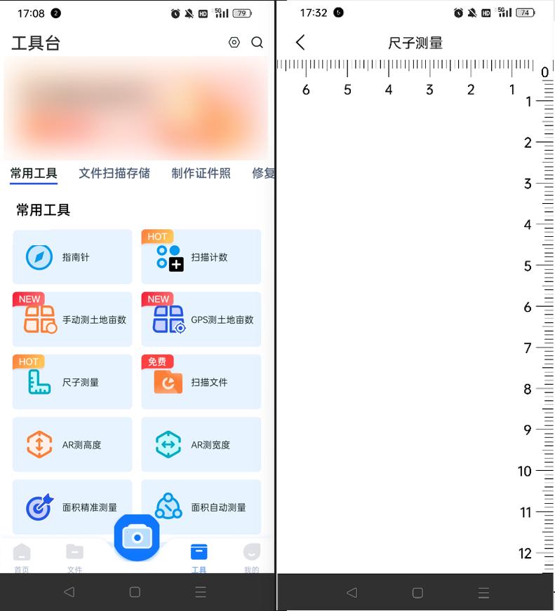 什么软件能扫描物品尺寸