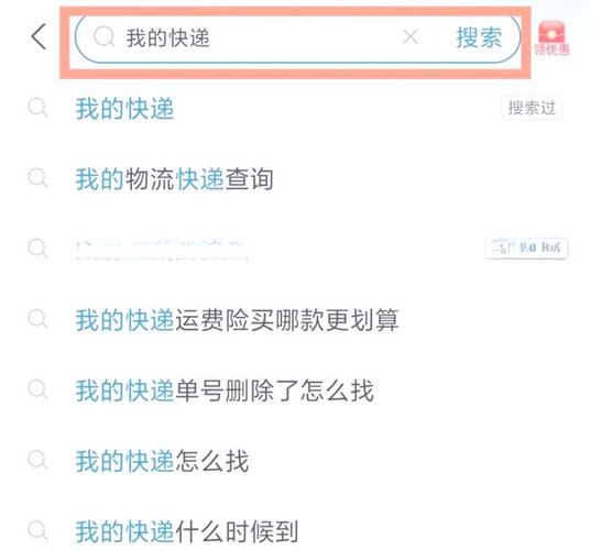 怎么看快递员的实时位置