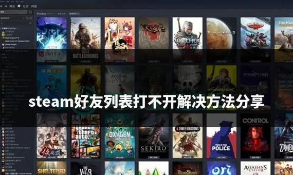 steam没有加入好友游戏选项