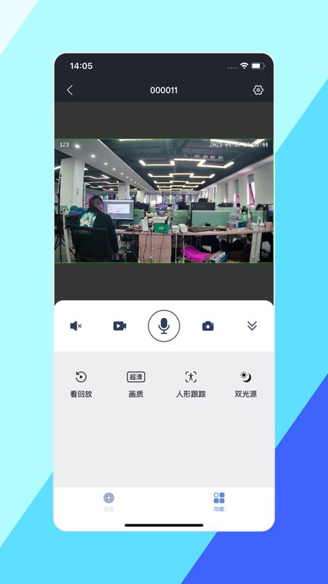 unv监控软件下载缩略图