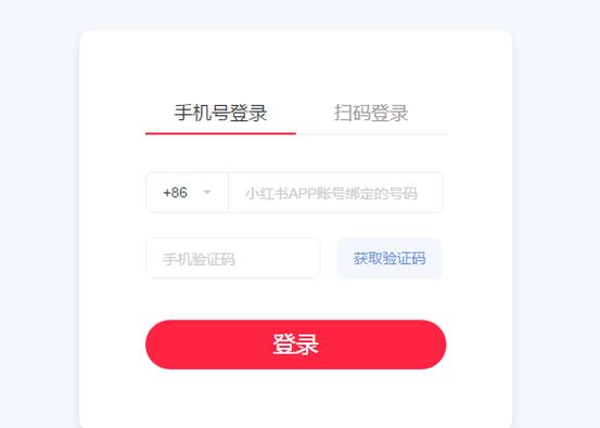 小红书注册账号