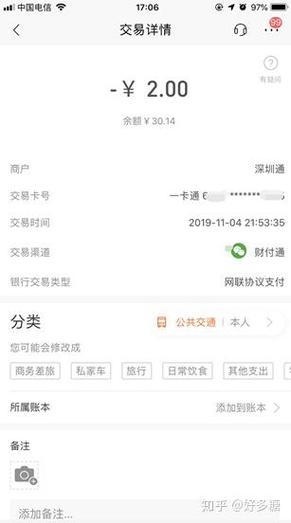 银行卡莫名被财付通扣款