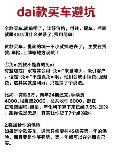 分期付款改成全款可以吗