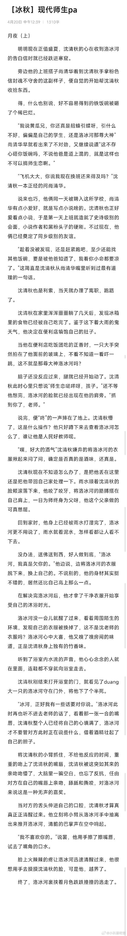 反派混进神殿之后TXT下载